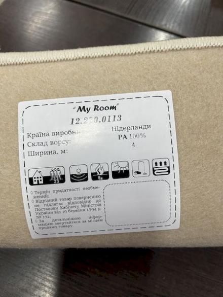 Carpeting 12-290-0113