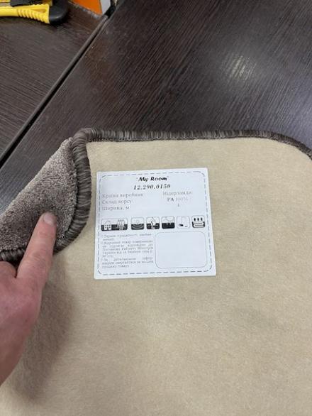 Carpeting 12-290-0150