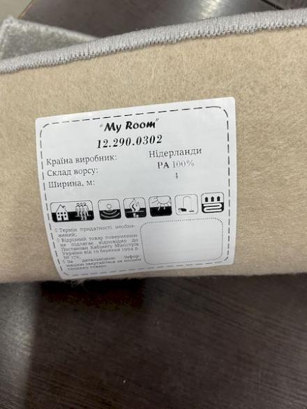 Carpeting 12-290-0302