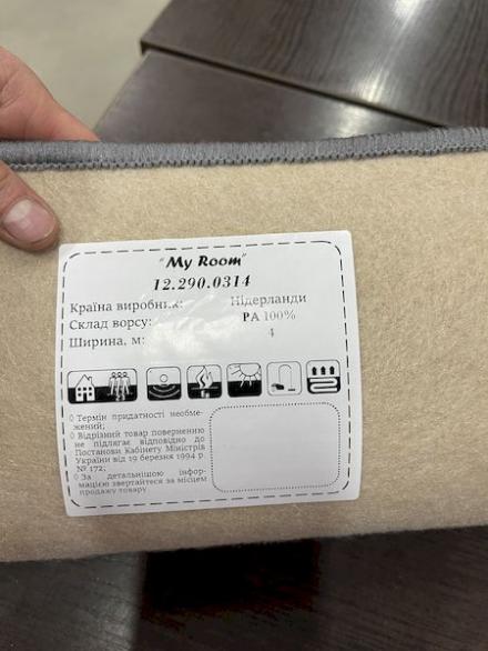Carpeting 12-290-0314