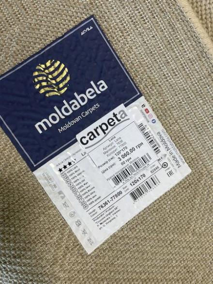 Ковер Lana 7636 77800