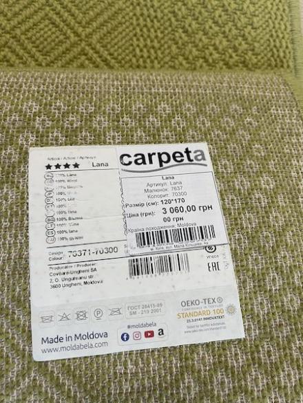 Ковер Lana 7637 70300